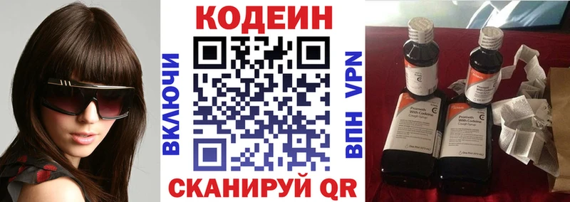 Кодеин напиток Lean (лин)  Купить где  Тюкалинск 