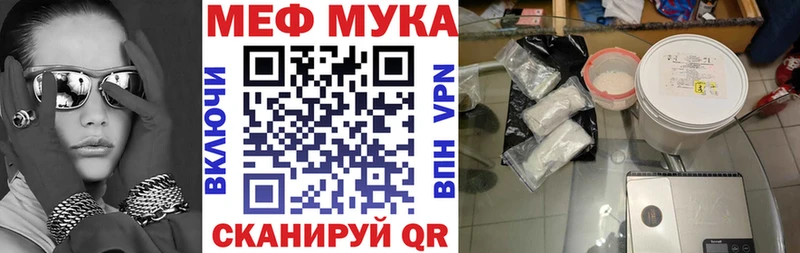 Мефедрон мука Купить закладки Тюкалинск
