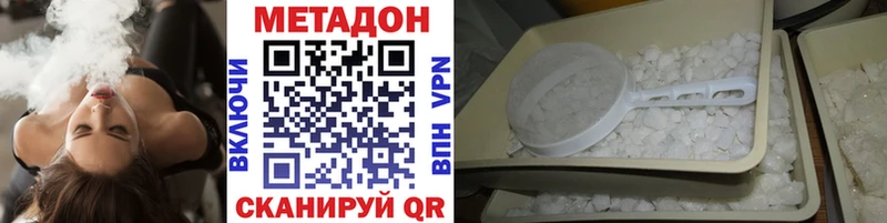 Купить где  Тюкалинск  Метадон кристалл 